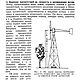 Заказать Как сделать самому ветроэлектрический агрегат, книга 1949 года. EcoLife_23. Ярмарка Мастеров. . Иллюстрации и рисунки Фото №3