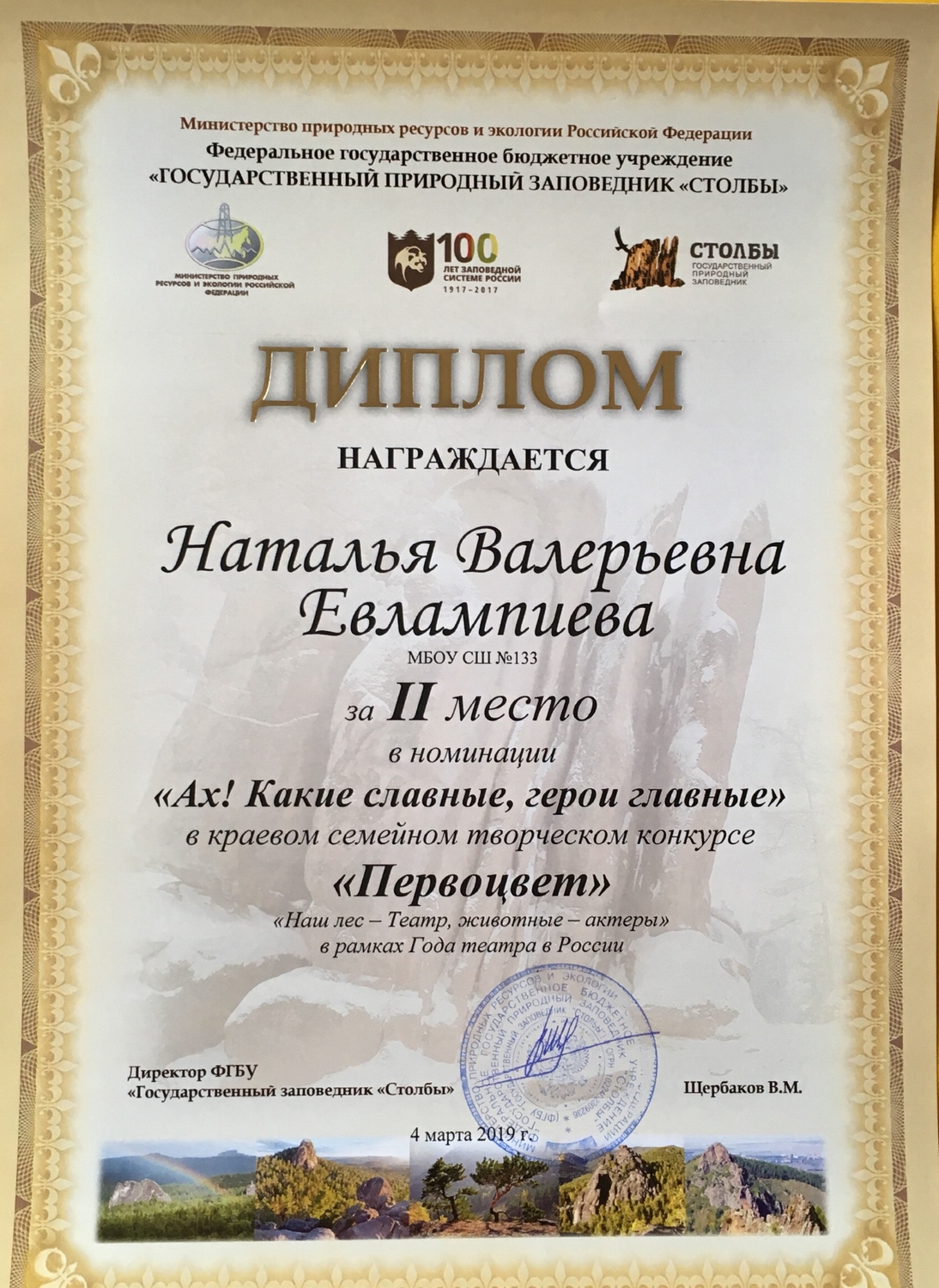 Мой профиль