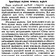 Работы из сучьев, книга 1911 года. Литературные произведения. EcoLife_23. Ярмарка Мастеров.  Фото №5