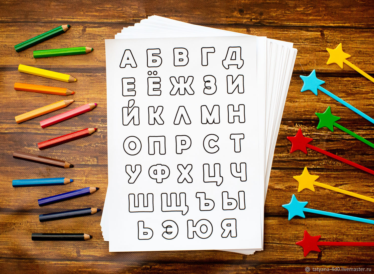 Развивающий набор Занимательный алфавит для детей распечатать