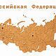 Карта России коричневая 98х53 см, Карты мира, Москва,  Фото №1