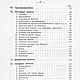 Заказать Сборник работ и ремесел, полезных для детей, книга 1885 года. EcoLife_23. Ярмарка Мастеров. . Литературные произведения Фото №3