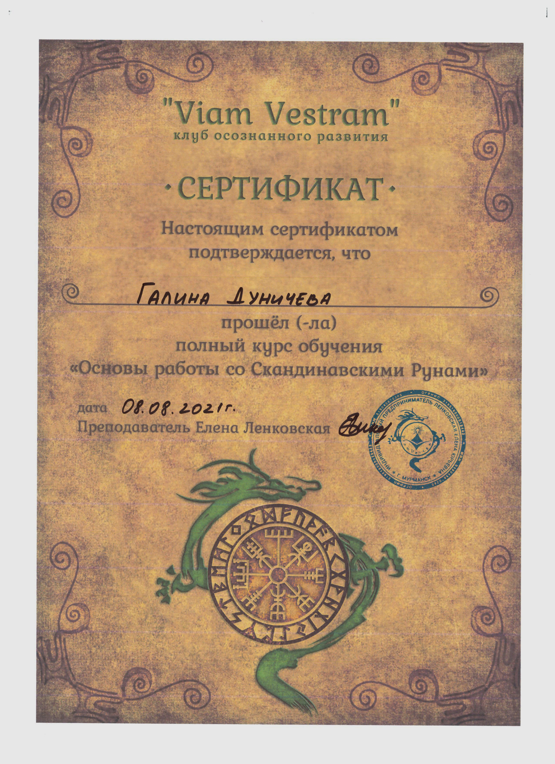 Мой профиль