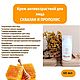 Крем для лица Сквалан и прополис антивозрастной. Кремы. Анна и Наталья (Древо Жизни). Интернет-магазин Ярмарка Мастеров.  Фото №2