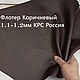  Флотер Коричневый 1.1-1.2мм Лоскуты натуральной кожи КРС Россия, Кожа, Уфа,  Фото №1