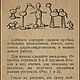 Игрушки из пробок, книга 1931 года. Схемы вязания. EcoLife_23. Интернет-магазин Ярмарка Мастеров.  Фото №2