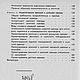 Заказать Основы художественного проектирования одежды, книга 1968 года. EcoLife_23. Ярмарка Мастеров. . Схемы для шитья Фото №3