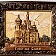 Резное панно « Спас на крови». Панно. Мир _резных_картин. Ярмарка Мастеров.  Фото №5