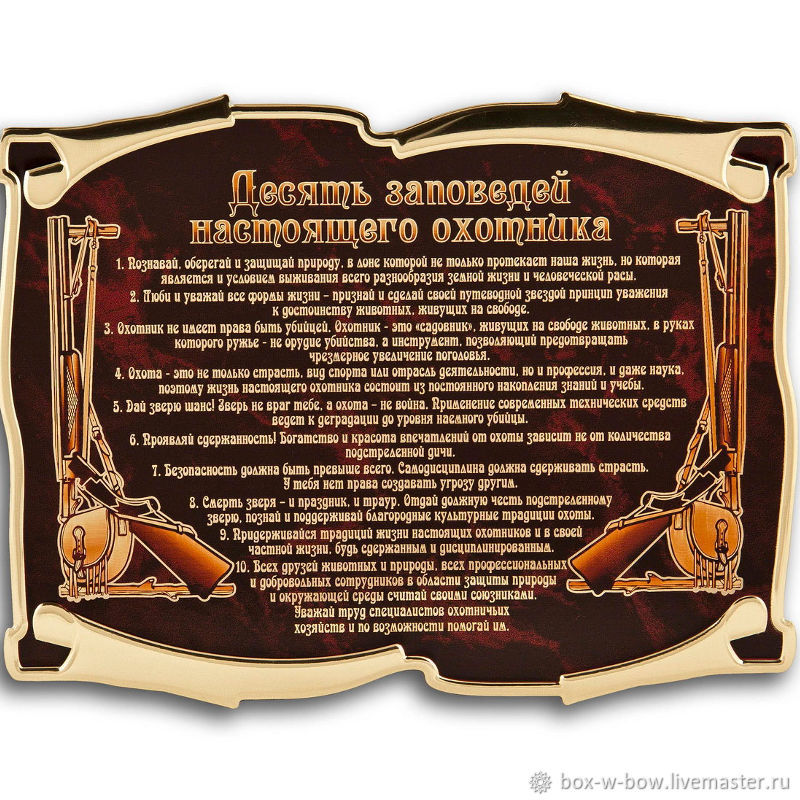 пожелания охотнику прикольные домов, отелей гостиниц