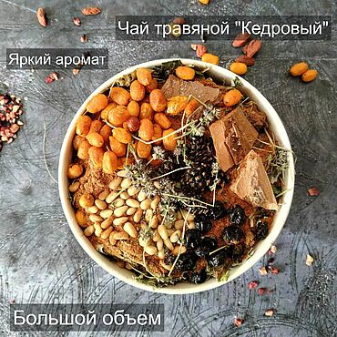 Фермерские товары ручной работы. Ярмарка Мастеров - ручная работа Копия товара Чай травяной "Кедровый" TE4. Handmade.