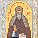 Leo of Optina (14x18 cm), Icons, Moscow,  Фото №1
