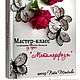 МК бабочки-белянки из серии "Метаморфозы", Мастер-классы, Щербинка,  Фото №1