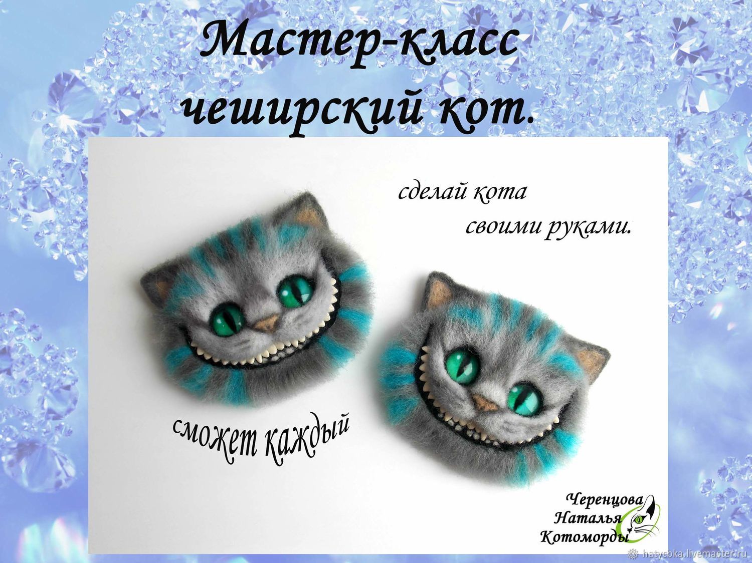 Кот своими руками мк Кот своими руками мк
