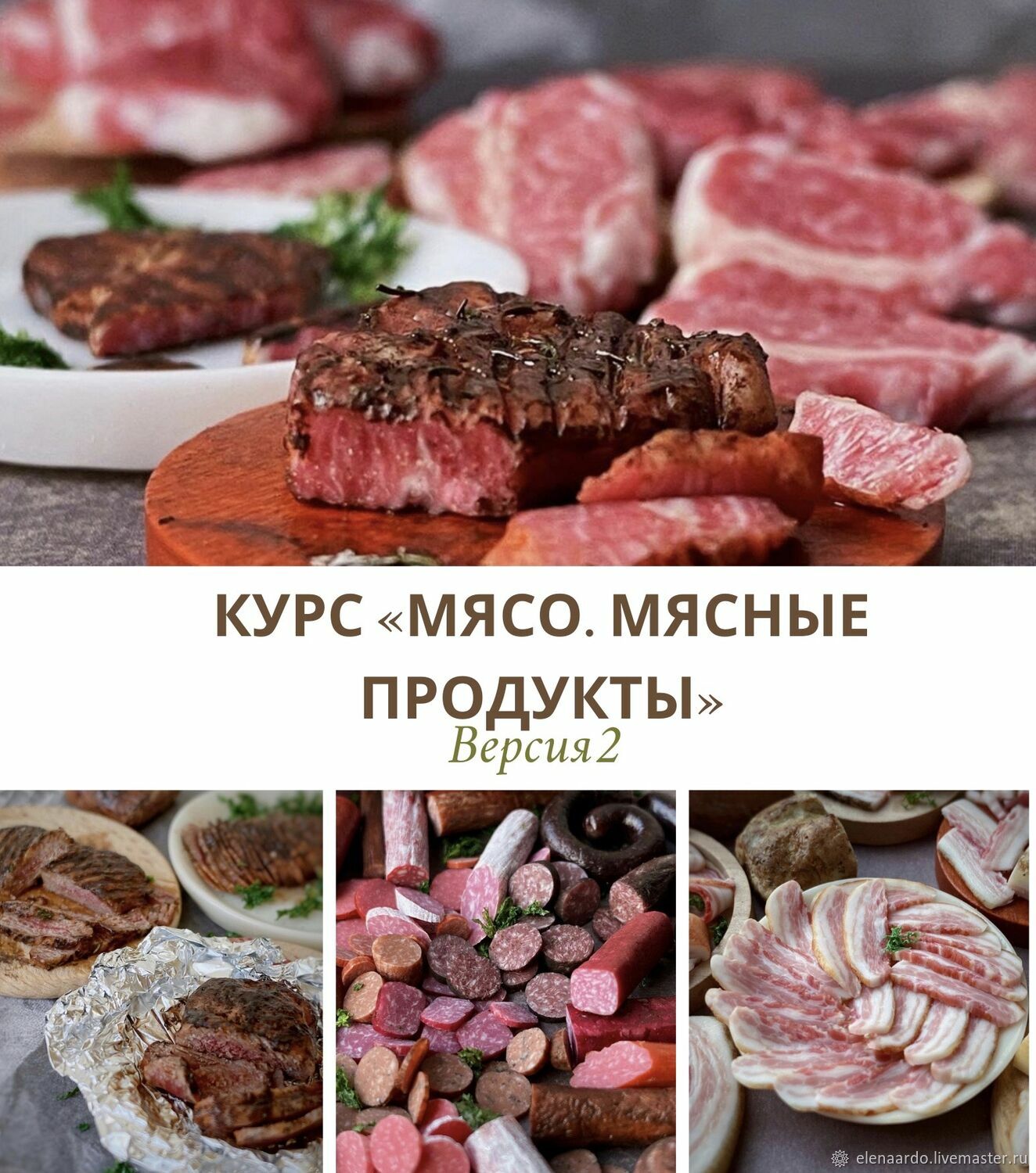 Мастер-класс «Фигурное панно из полимерной глины»