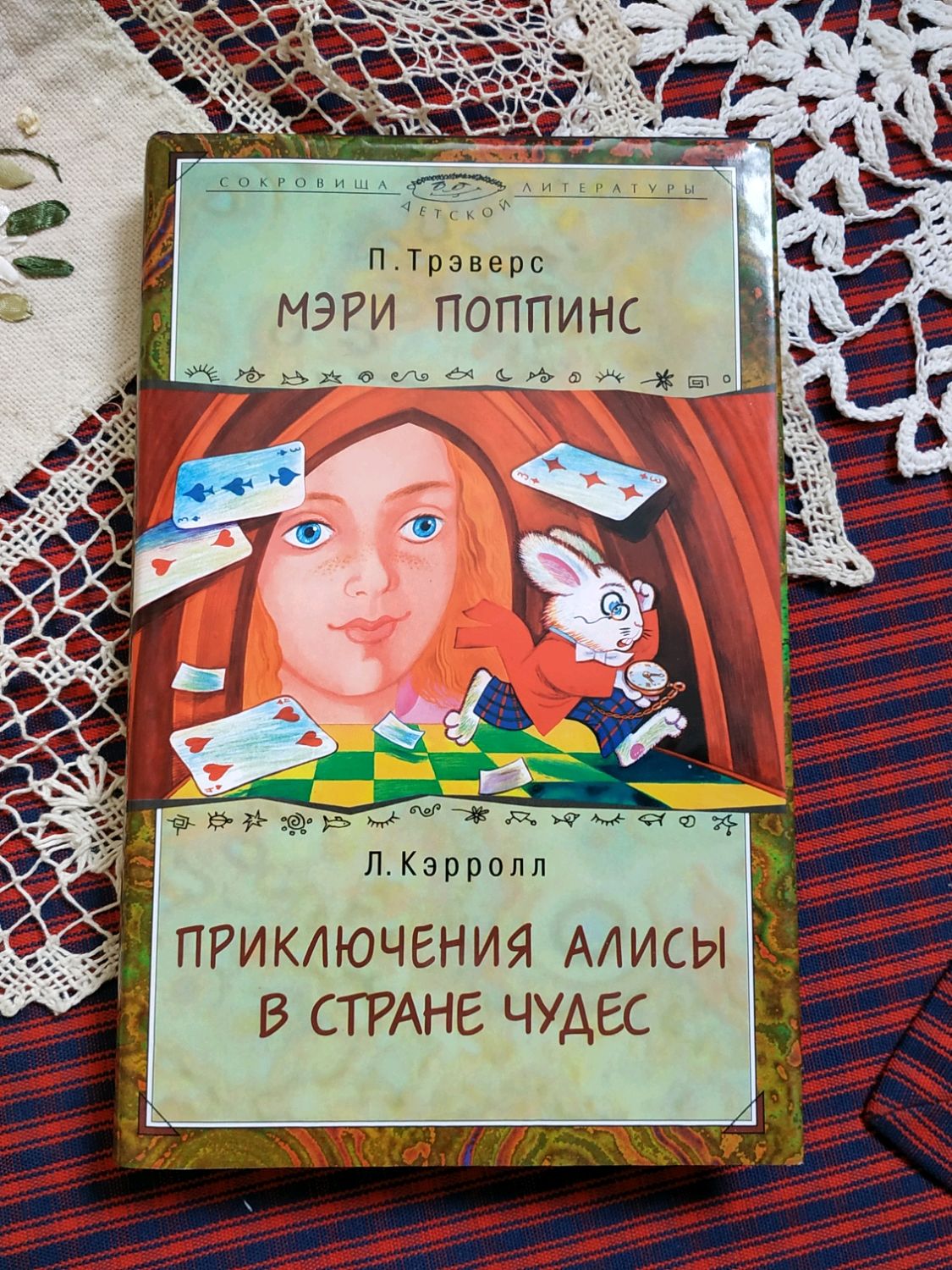 Мэри поппинс книги фото