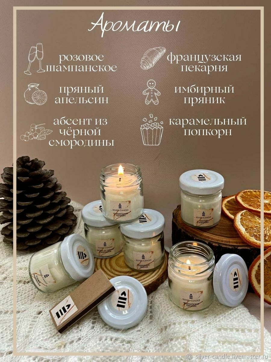 Набор ароматических свечей "Сказочная зима", 6 шт в интернет-магазине ...