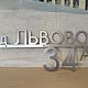 Адресник "Neli-2-aisi" 60см (нерж.ст.), табличка с номером. Номер на дверь. KuusArt (часы, декор, таблички). Ярмарка Мастеров.  Фото №13