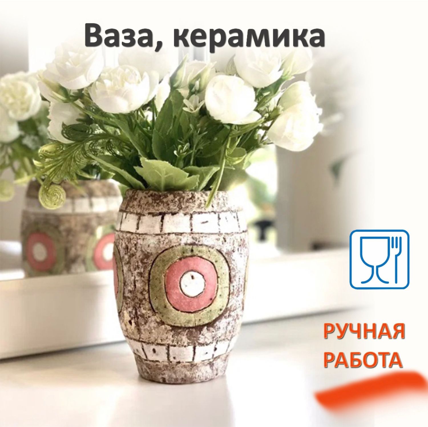 Ваза из глины в интернет-магазине Ярмарка Мастеров по цене 1900 ...