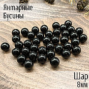 Материалы для творчества handmade. Livemaster - original item Beads ball 8mm made of natural Baltic amber black cherry. Handmade.