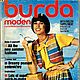 Винтаж: Журнал Burda Moden № 3/1977, Журналы винтажные, Москва,  Фото №1