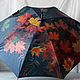 Заказать Чёрный зонт с ручной росписью Осенние листья. Umbrella Fine Art зонты с росписью. Ярмарка Мастеров. . Зонты Фото №3