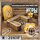 Командная игра Лабиринт. Настольные игры. ХЕЛЕНГ.Семейная мастерская. Ярмарка Мастеров.  Фото №6