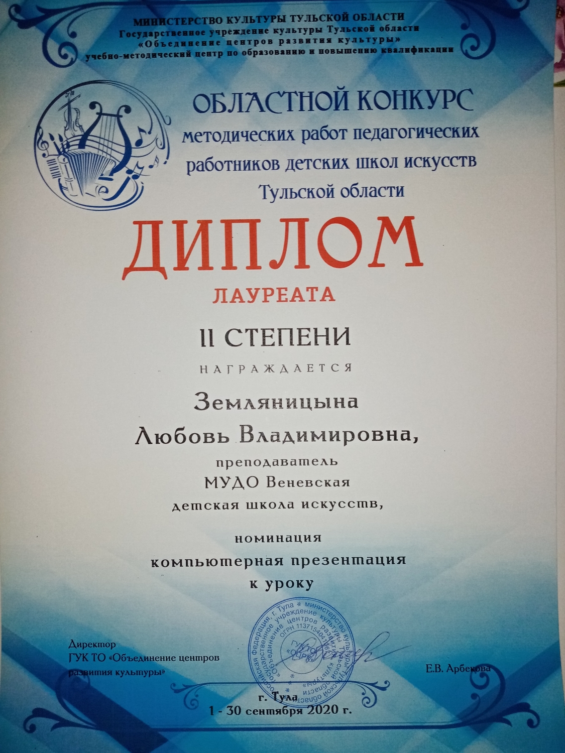 Мой профиль