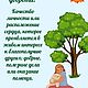 Цифровая иллюстрация с текстом. ( Девочка проявляет доброту) , Иллюстрации, Майкоп,  Фото №1