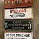 Табличка на дверь туалета «Кабинет психологической разгрузки ». Таблички. Los'-Studio. Ярмарка Мастеров.  Фото №4