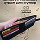 Портмоне из натуральной кожи с гравировкой:Медицинская служба. Портмоне. Руками Мастеров. Ярмарка Мастеров.  Фото №4
