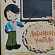 Открытка "Любимому учителю". Открытки. Ольга Кургузова. Интернет-магазин Ярмарка Мастеров.  Фото №2