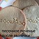 Заказать Изготовление форм для мастики, печенья, пряников, бисквита. Михаил. Ярмарка Мастеров. . Формы для выпечки Фото №3