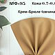  №Ф91-105 Формат А4 и А5 Натуральная кожа 0.7-1.1мм МРС Италия. Кожа. Натуральная кожа. Фантазии из Кожи.. Ярмарка Мастеров.  Фото №5