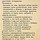 Шалфея лугового Гидролат, Крым 07-08/2021. Тоники. ДУХоВита. Ярмарка Мастеров.  Фото №4
