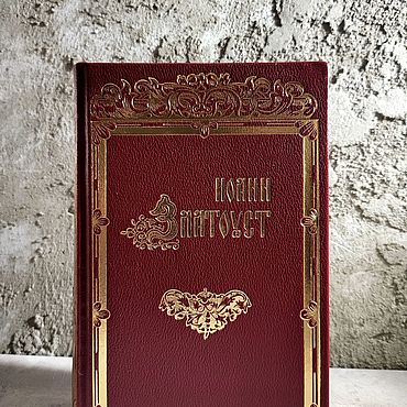 Подарки и сувениры ручной работы. Ярмарка Мастеров - ручная работа Подарочные книги: Иоанн Златоуст слова, беседы 22к. Handmade.