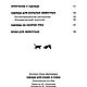 Заказать Одежда для кошек и собак, книга 2003 года. EcoLife_23. Ярмарка Мастеров. . Схемы для шитья Фото №3