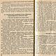 Заказать Как самому сложить бытовую печь, книга 1963 года. EcoLife_23. Ярмарка Мастеров. . Чек-листы и планеры Фото №3