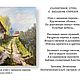  картина маслом на холсте Солнечное утро с запахом сирени. Картины. Ольга Слободчикова (olga-slobodchikova). Ярмарка Мастеров.  Фото №6