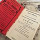 Винтаж: 1901, 1912 г путеводитель альбом Крым Россия. Книги винтажные. сКЛАДъ. Ярмарка Мастеров.  Фото №5