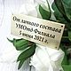 Лазерная гравировка на латунных табличках для подарков. Именные сувениры. ГРАВЁРЫЧ Мастерская ГРАВИРОВКИ. Ярмарка Мастеров.  Фото №10