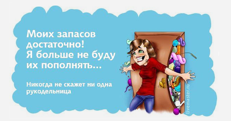 Смешные картинки с рукодельницами