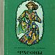 Фасоны женского платья, книга 1976 года, Схемы для шитья, Анапа,  Фото №1