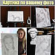 Картина 3D "Кокетка" в технике HalfTone. Элементы интерьера. HalfTone 3D. Ярмарка Мастеров.  Фото №4