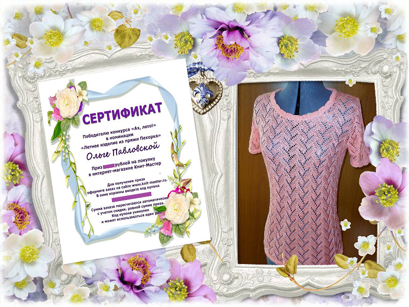 Моя победа в конкурсе.