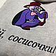 Халат мужской махровый c капюшоном и вышивкой " Сосисочки". Халаты мужские. Сова вышивает. Интернет-магазин Ярмарка Мастеров.  Фото №2