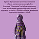 Оберег для дома "Успешница". Кукла-оберег. Душевно с Алтая (Галина). Ярмарка Мастеров.  Фото №4