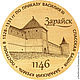 магнит "Зарайск, кремль, Спасская башня" круглый, Магниты, Москва,  Фото №1