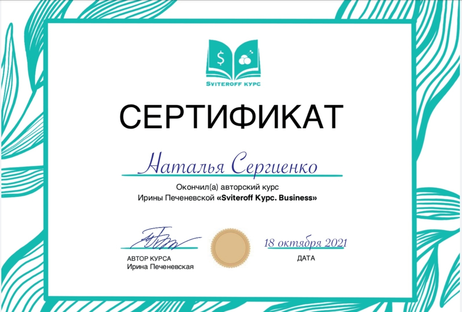 Мой профиль