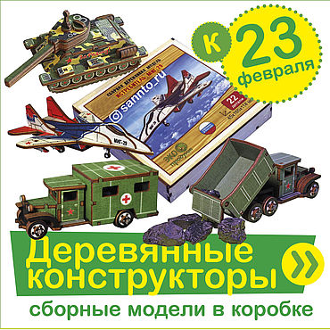 Игровые наборы – купить на Ярмарке Мастеров | Ручная работа и хенд мейд