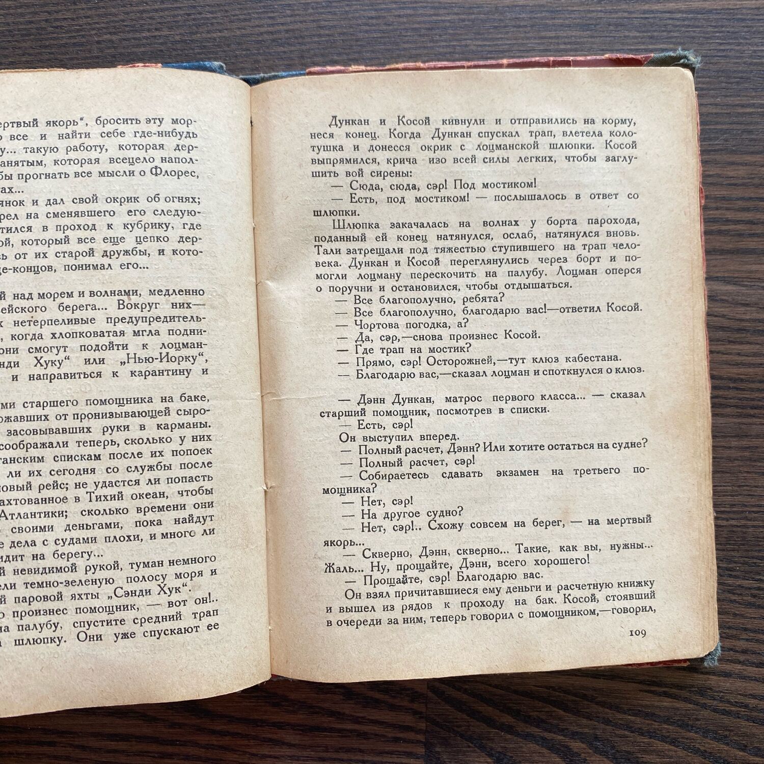 Винтаж: Книга 1928г Роберт Кэрс Горизонт 1е издание купить в  интернет-магазине Ярмарка Мастеров по цене 2000 ₽ – RACFYRU | Книги  винтажные, Москва - доставка по России